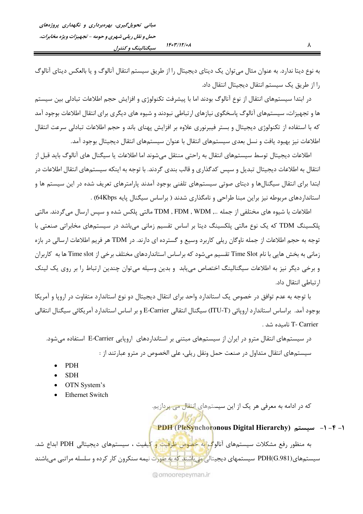 صفحه 36 از 378