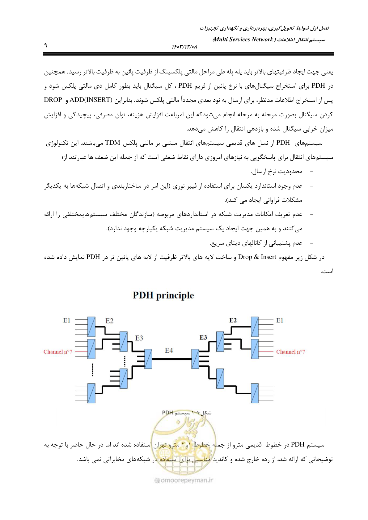 صفحه 37 از 378