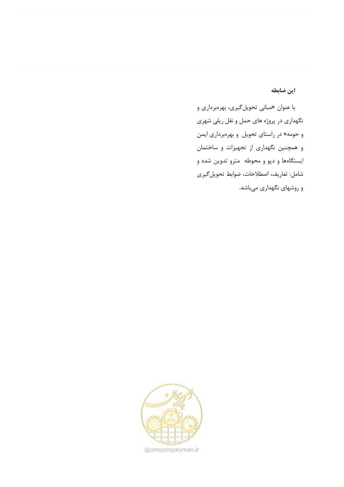 صفحه 378 از 378