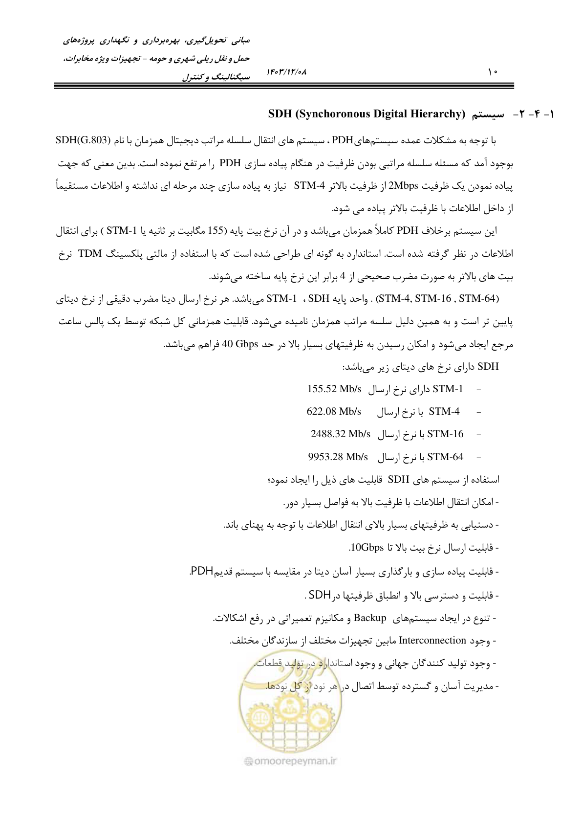 صفحه 38 از 378
