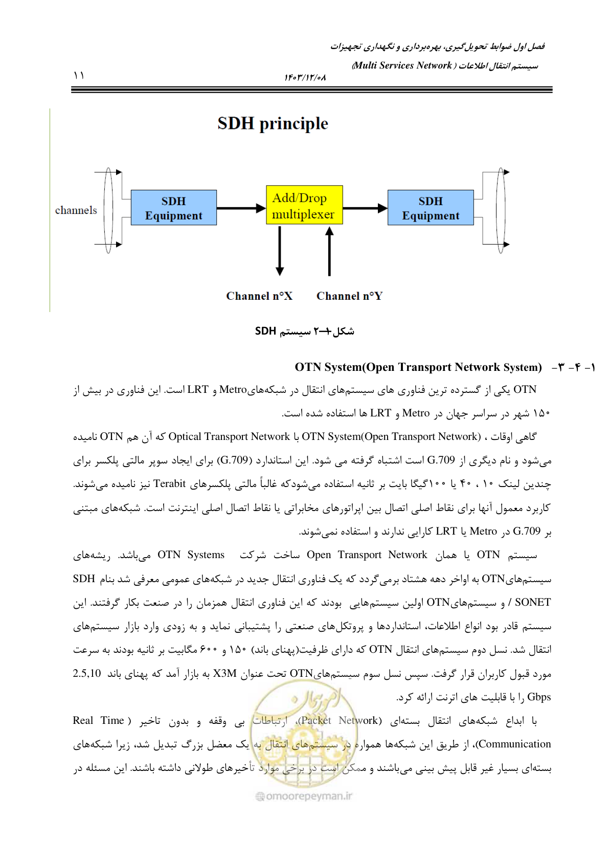 صفحه 39 از 378