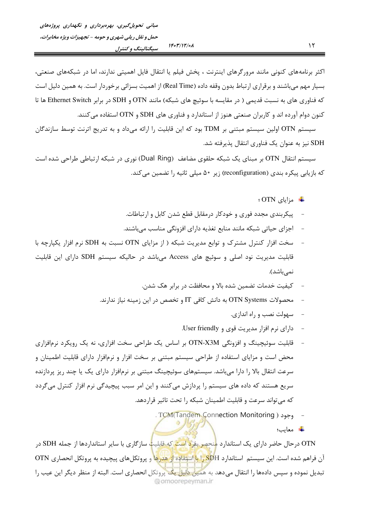 صفحه 40 از 378