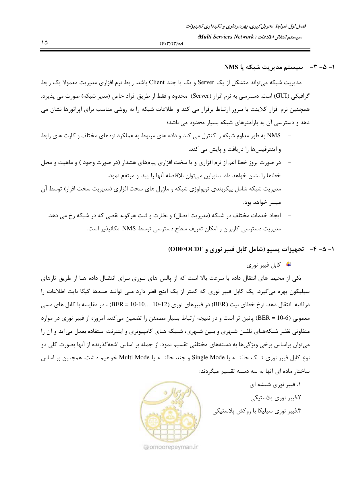 صفحه 43 از 378