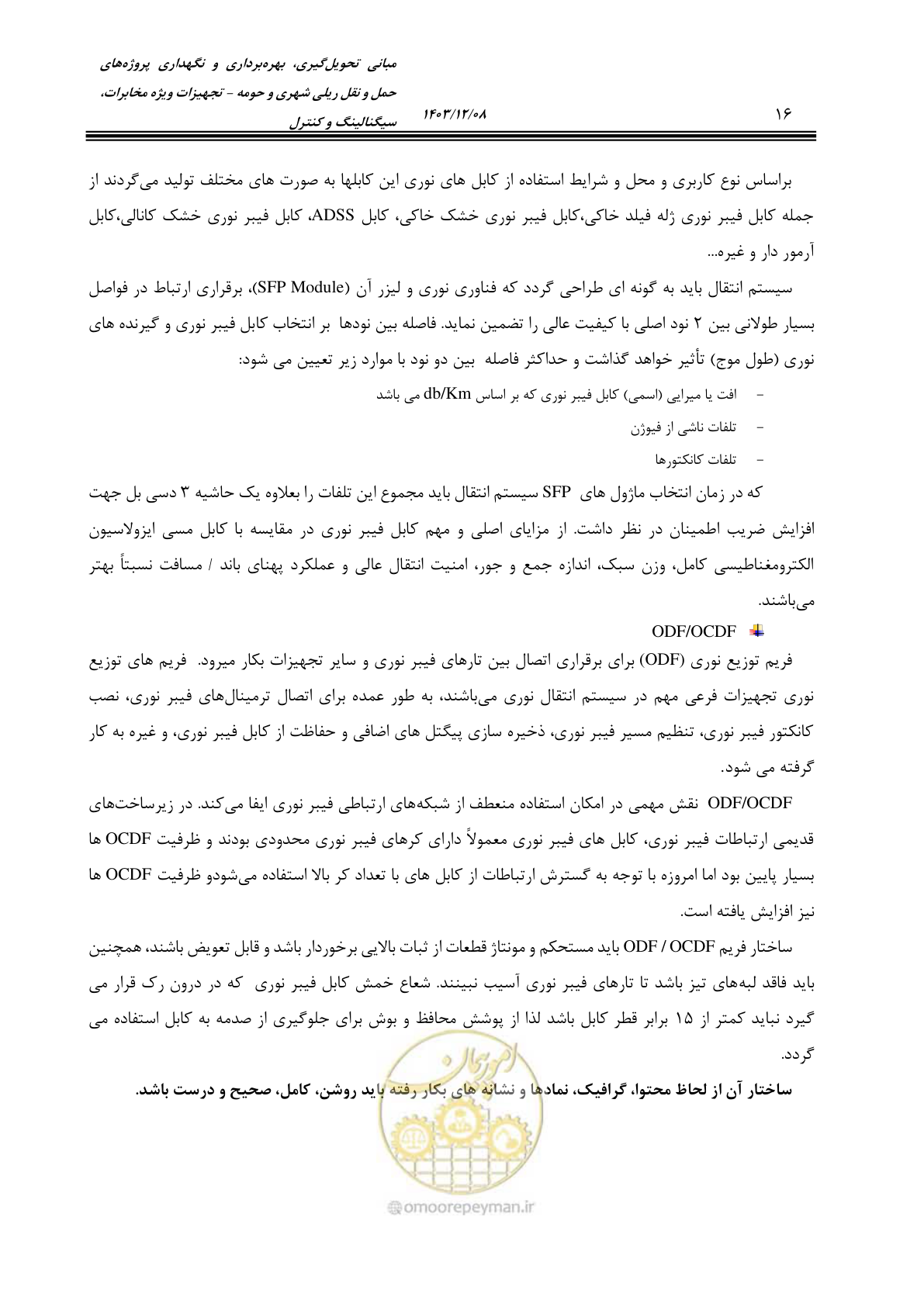 صفحه 44 از 378