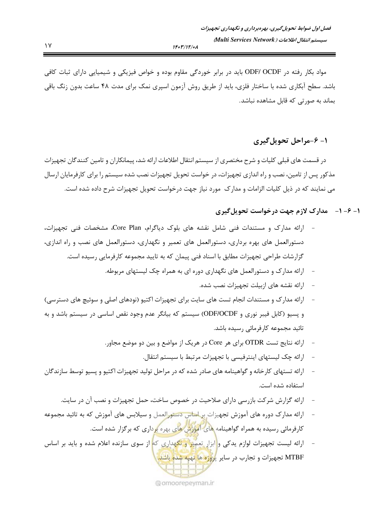 صفحه 45 از 378