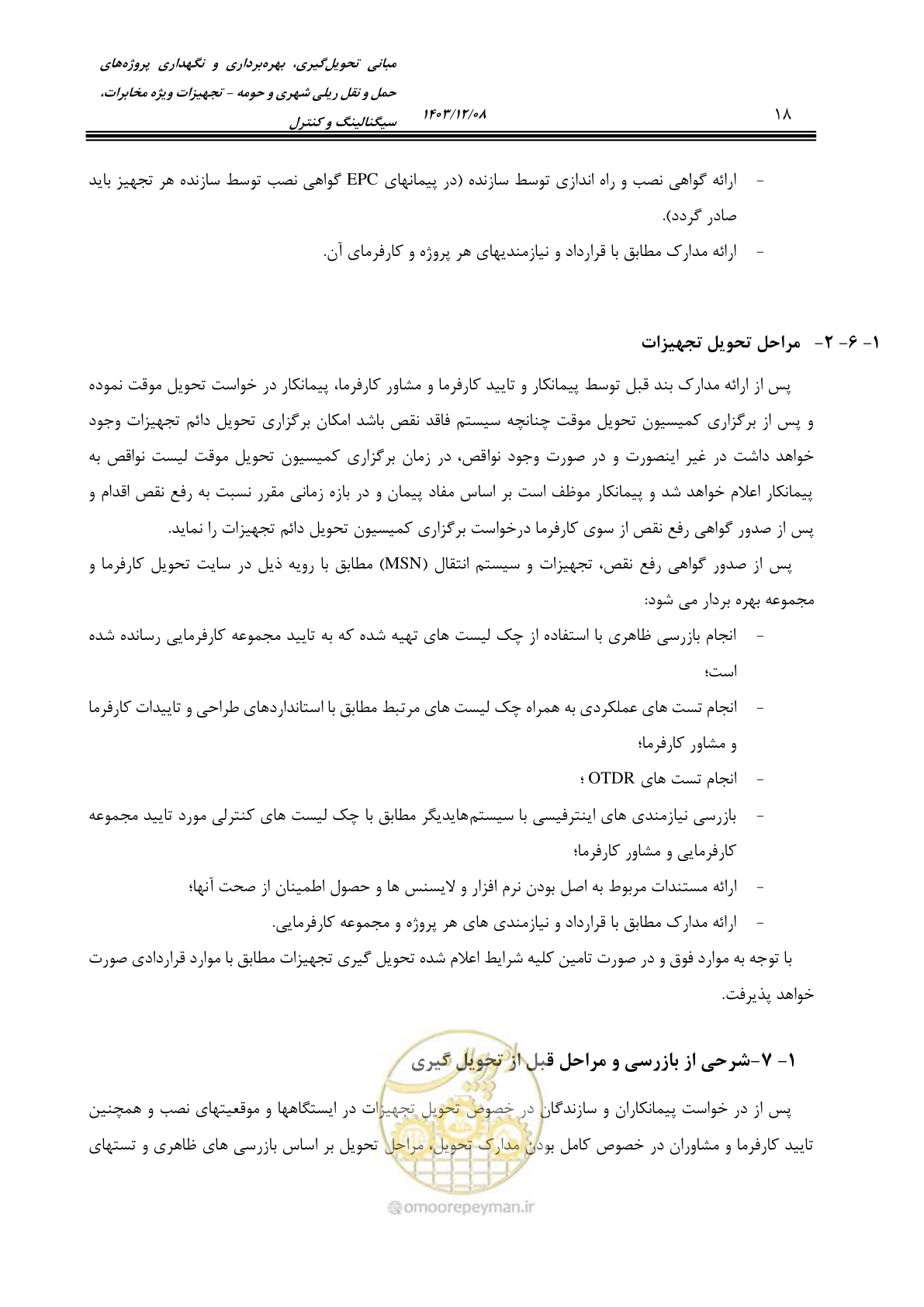 صفحه 46 از 378