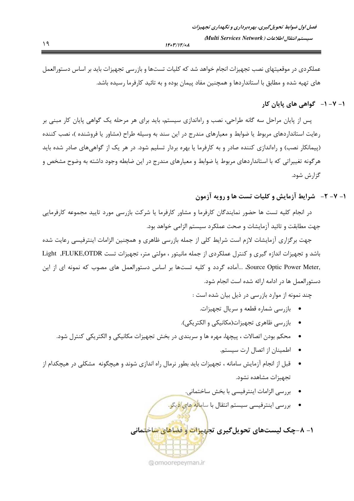 صفحه 47 از 378