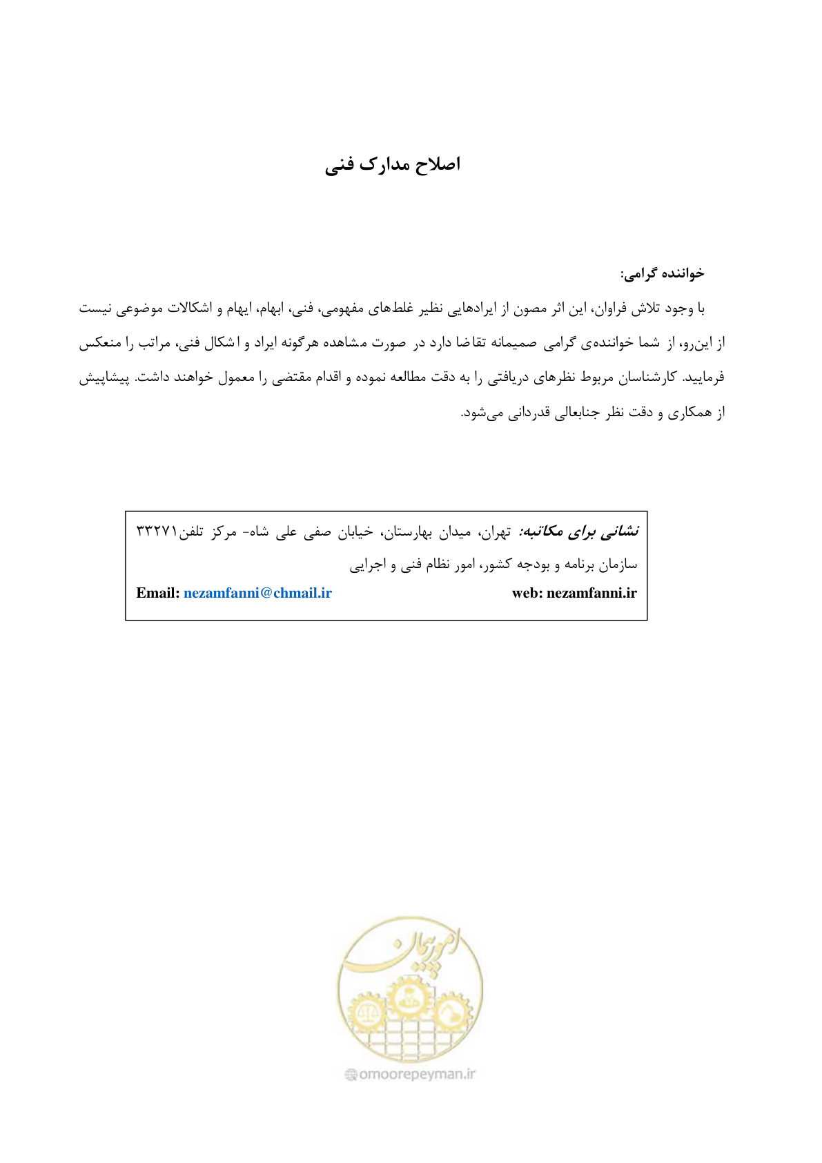 صفحه 5 از 378
