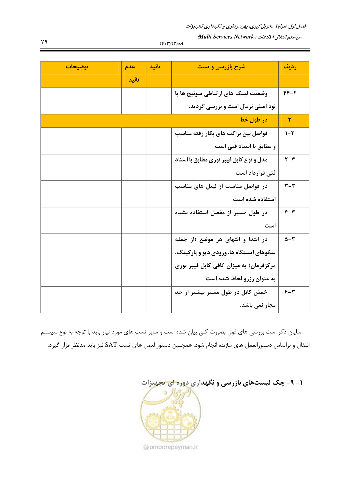 صفحه 57 از 378