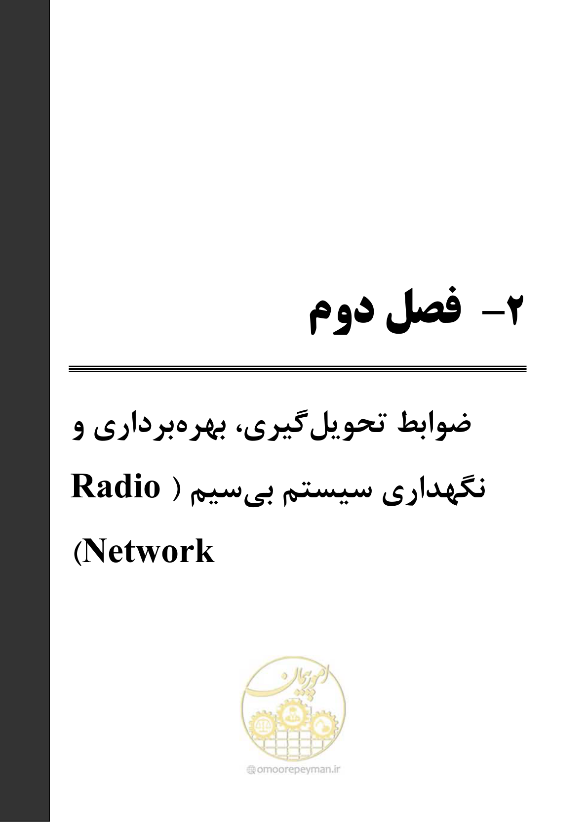 صفحه 63 از 378