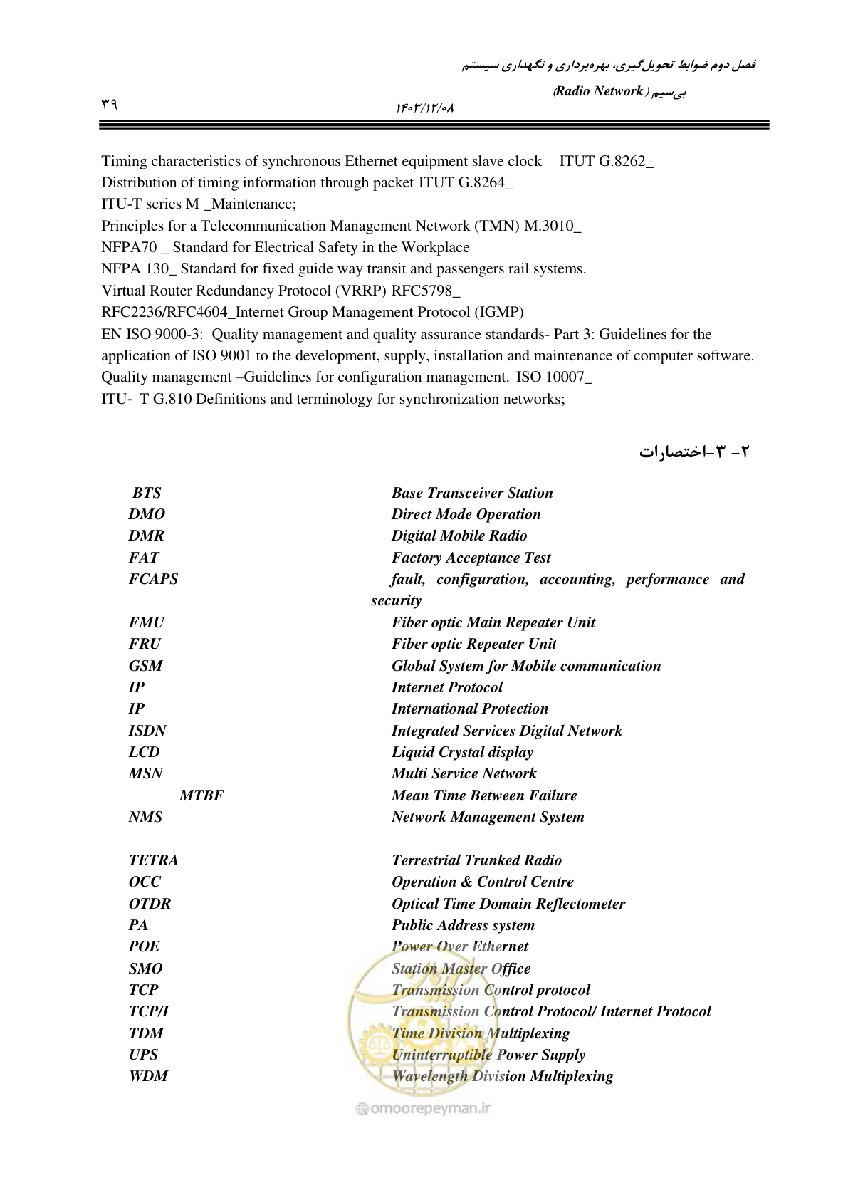 صفحه 67 از 378