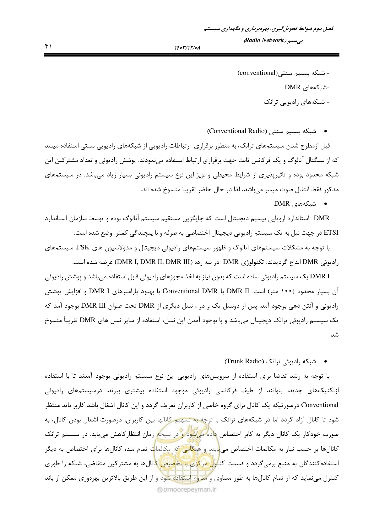 صفحه 69 از 378