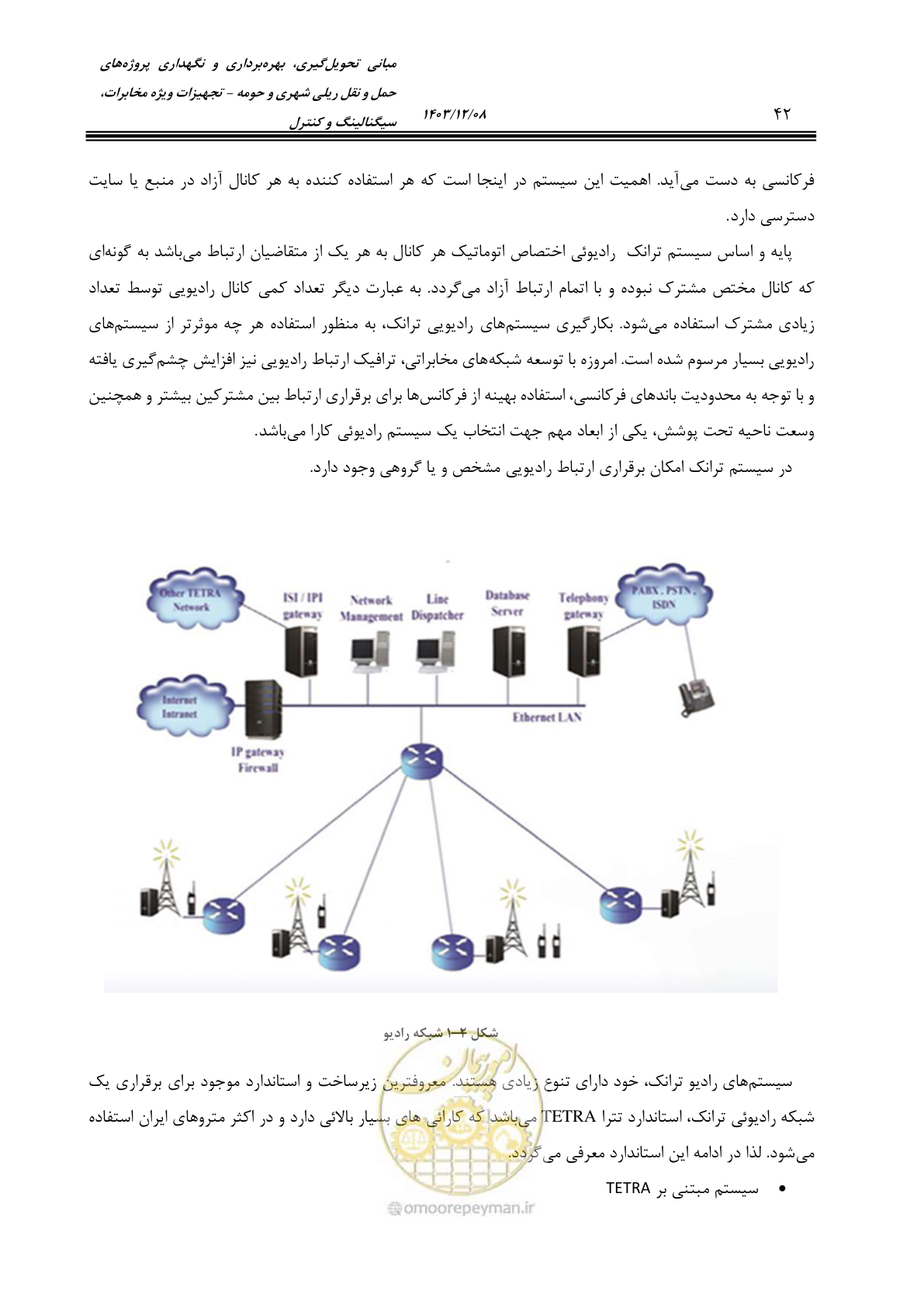 صفحه 70 از 378