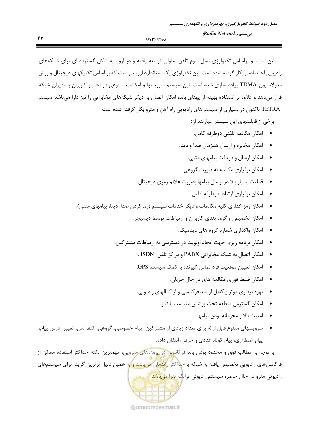صفحه 71 از 378