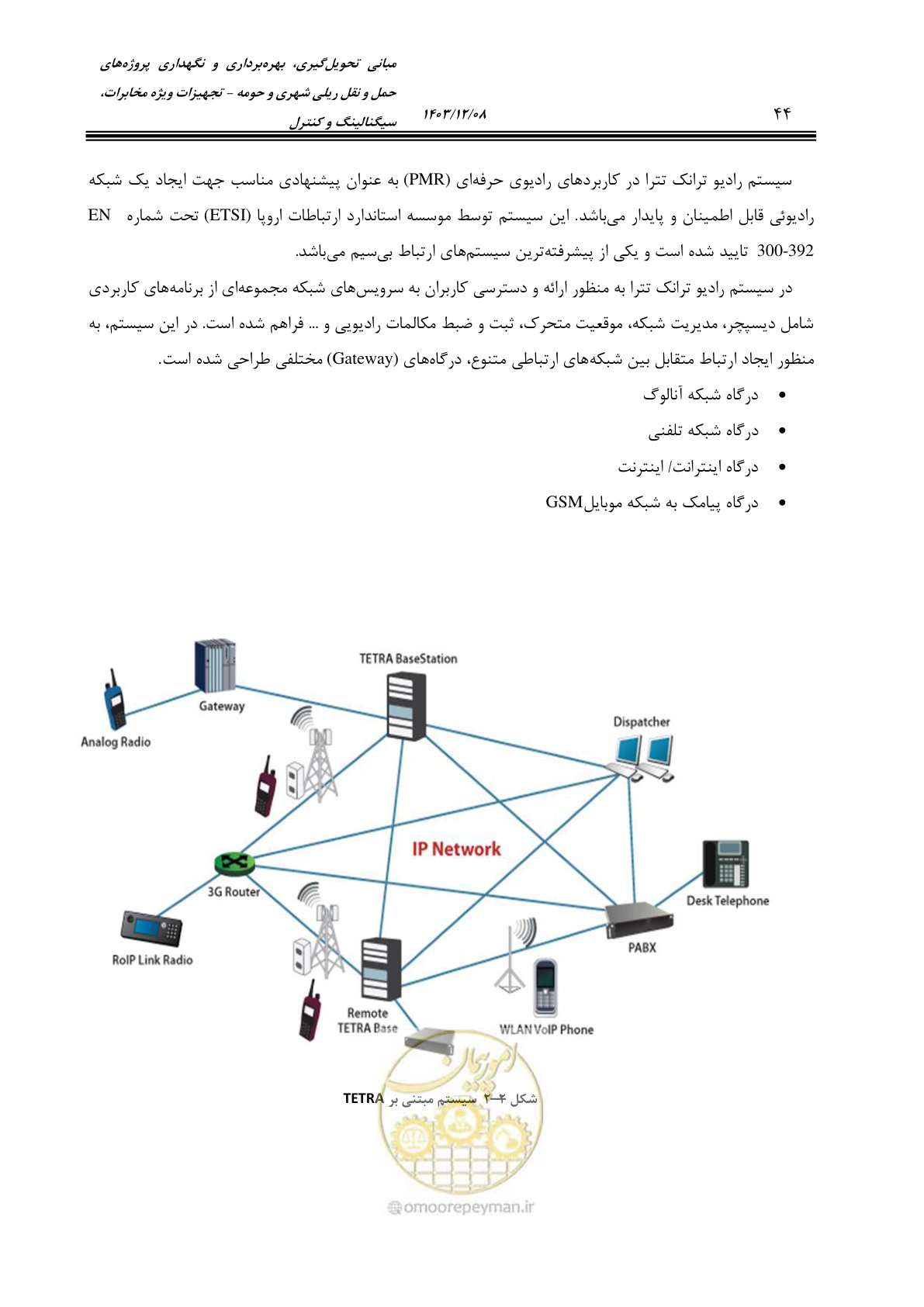 صفحه 72 از 378