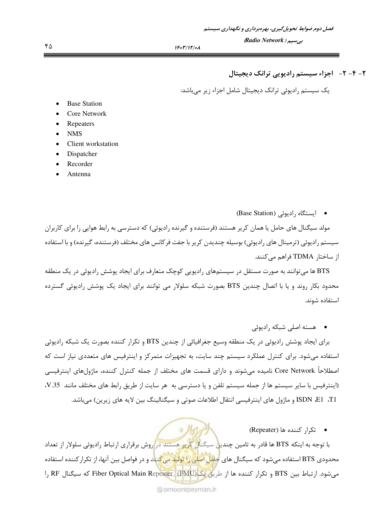 صفحه 73 از 378