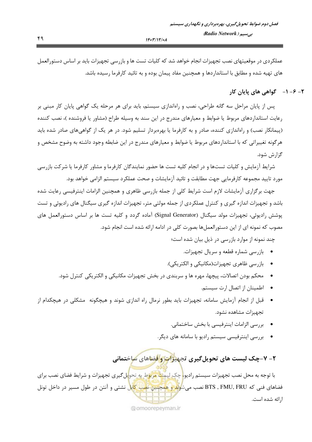 صفحه 77 از 378
