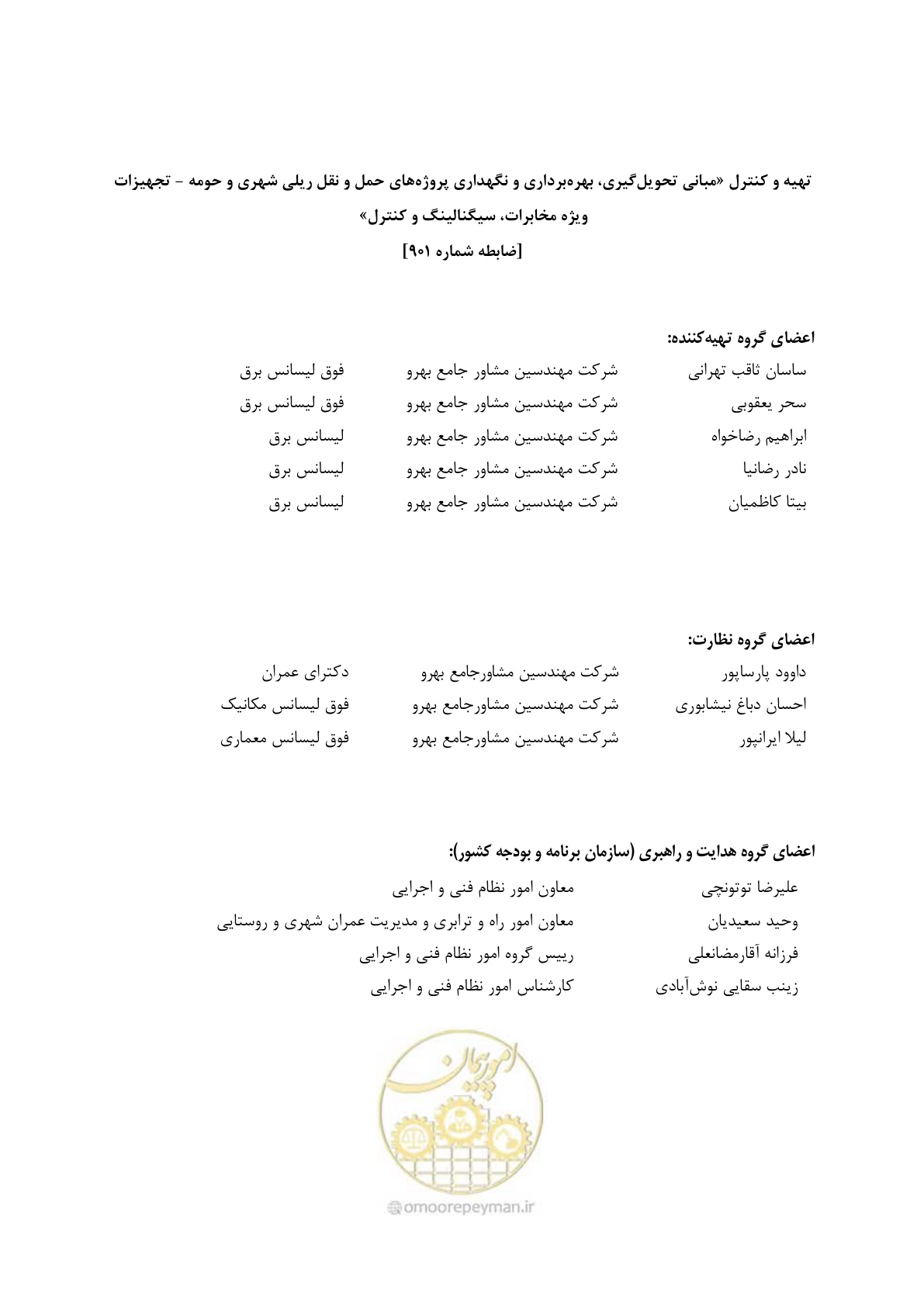 صفحه 9 از 378