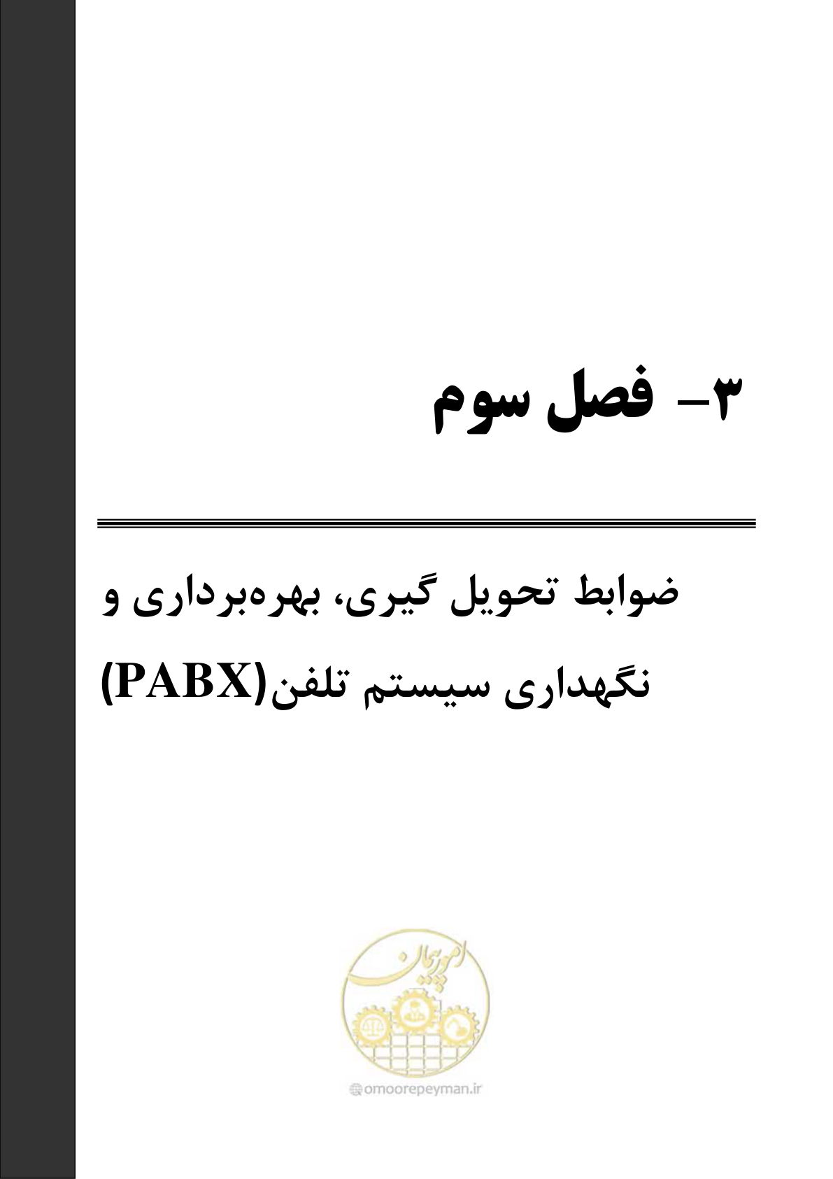 صفحه 91 از 378