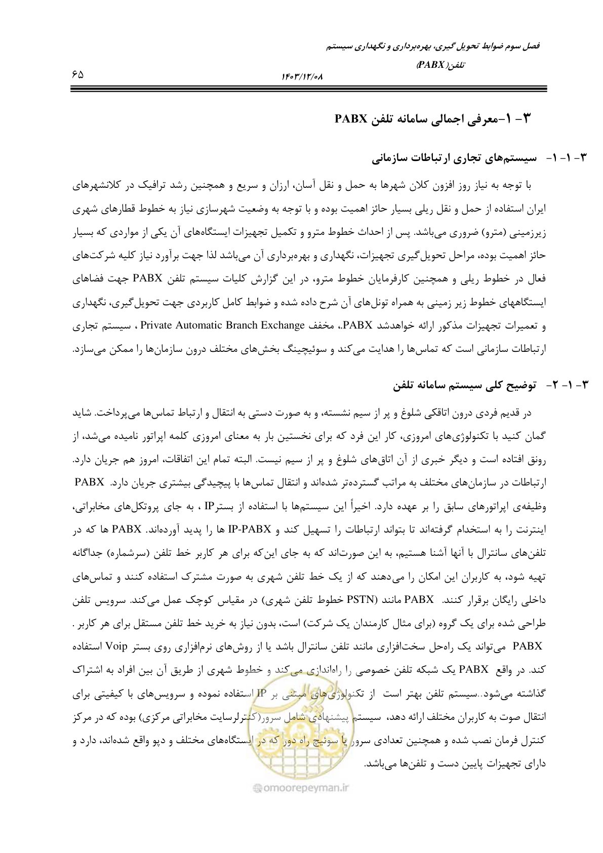 صفحه 93 از 378