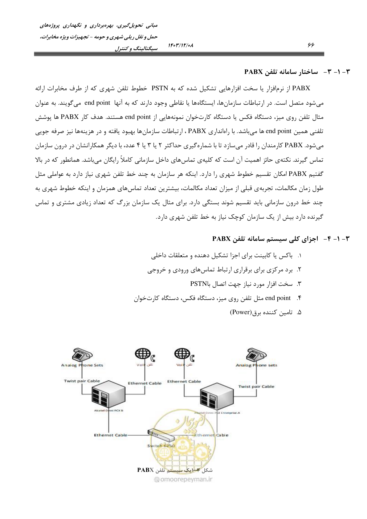 صفحه 94 از 378
