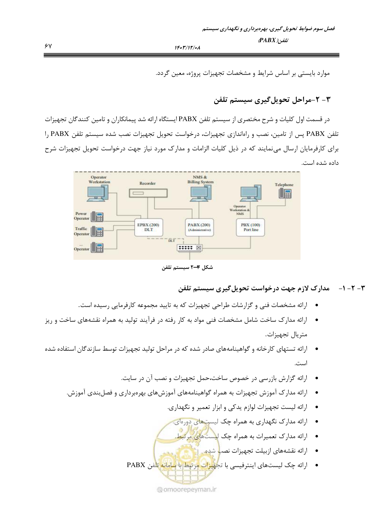 صفحه 95 از 378