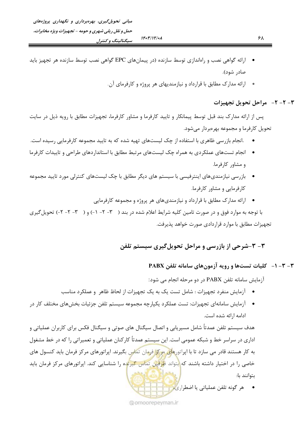 صفحه 96 از 378