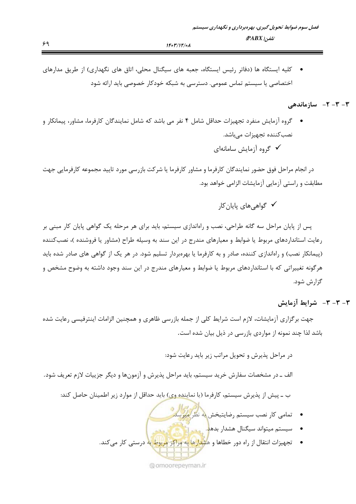 صفحه 97 از 378
