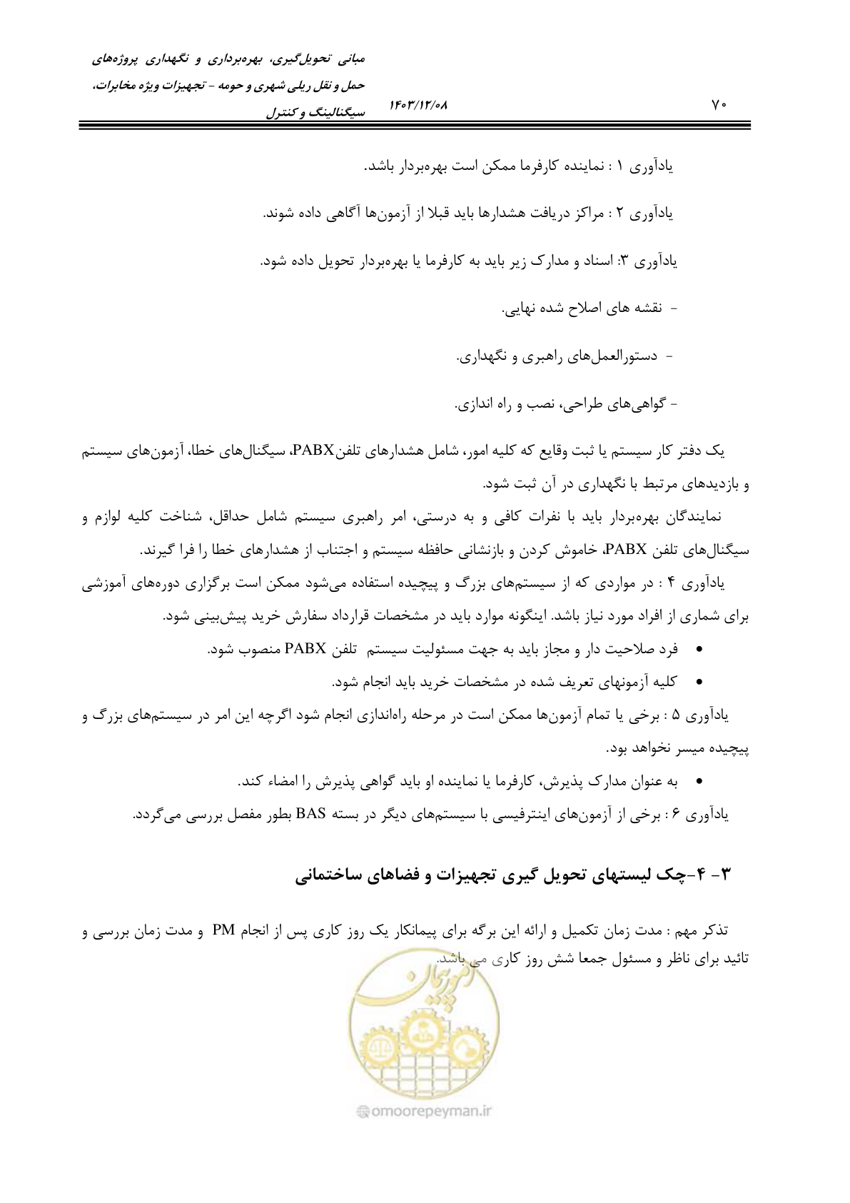 صفحه 98 از 378