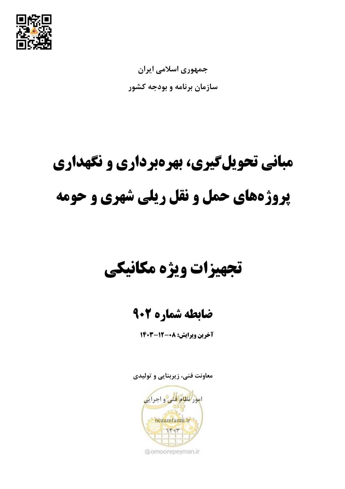 صفحه 1 از 174