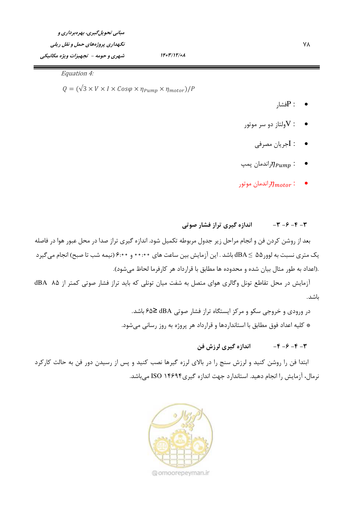 صفحه 100 از 174