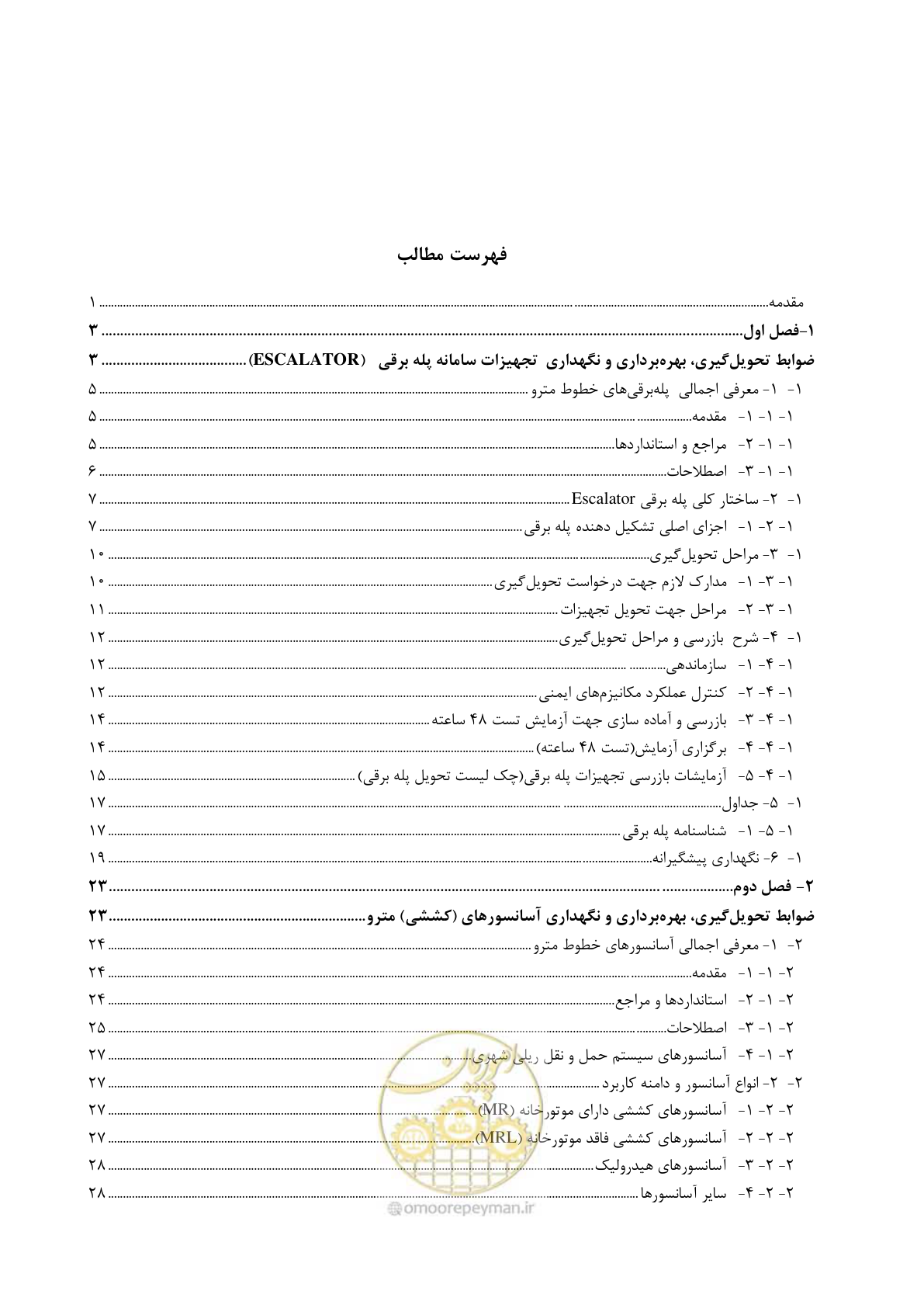 صفحه 11 از 174