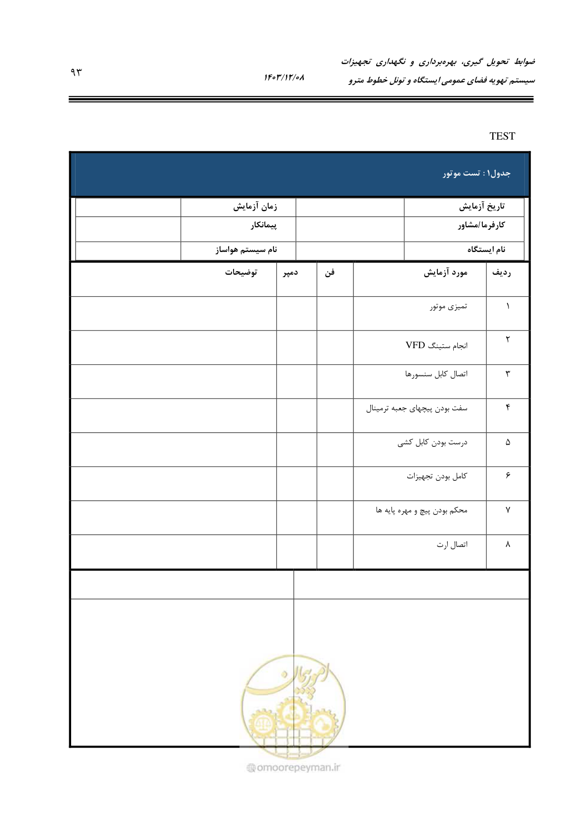 صفحه 115 از 174