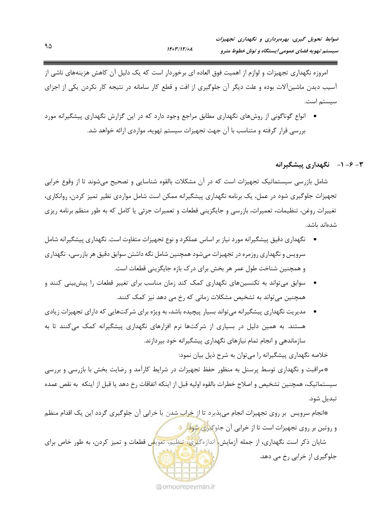 صفحه 117 از 174