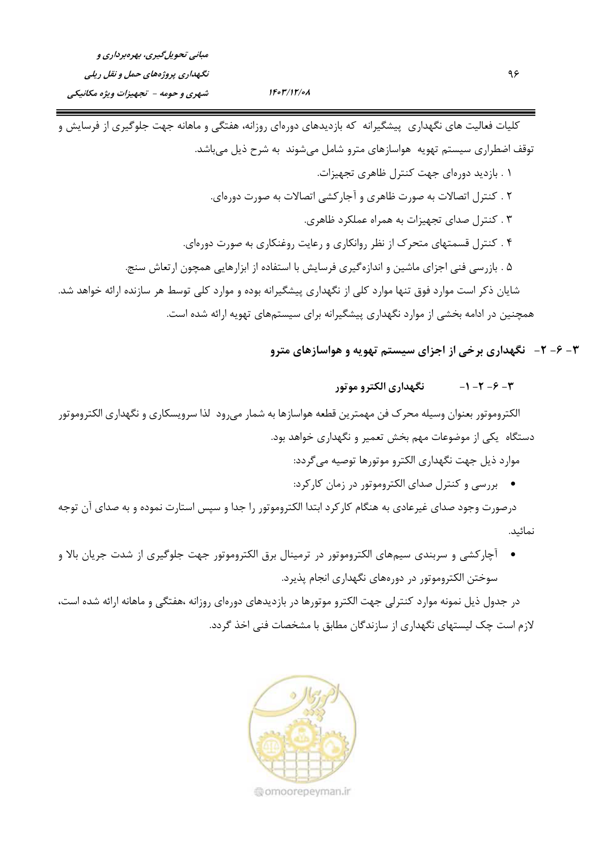 صفحه 118 از 174