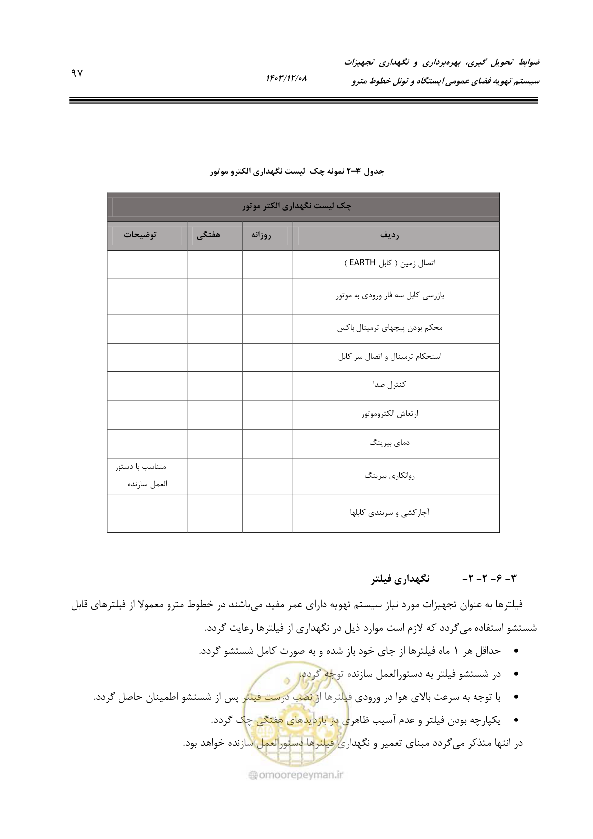 صفحه 119 از 174
