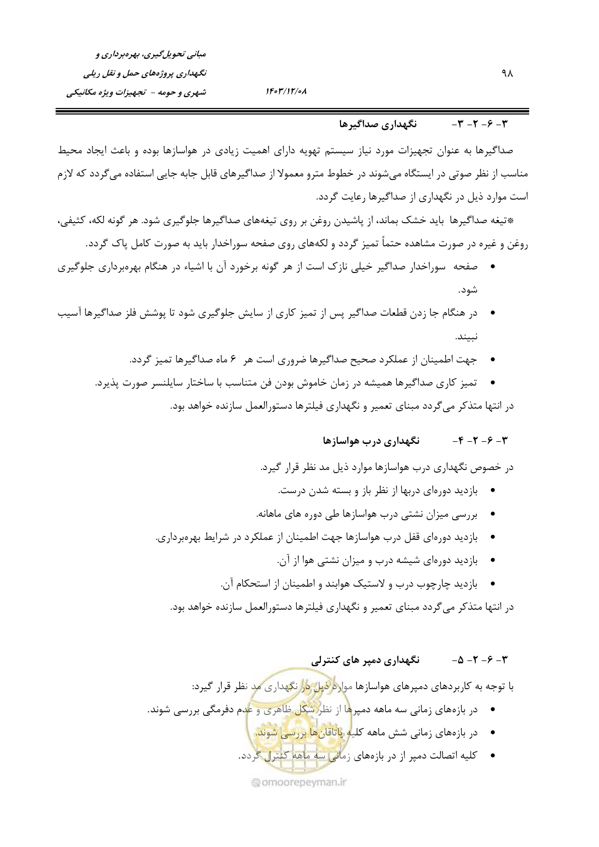 صفحه 120 از 174