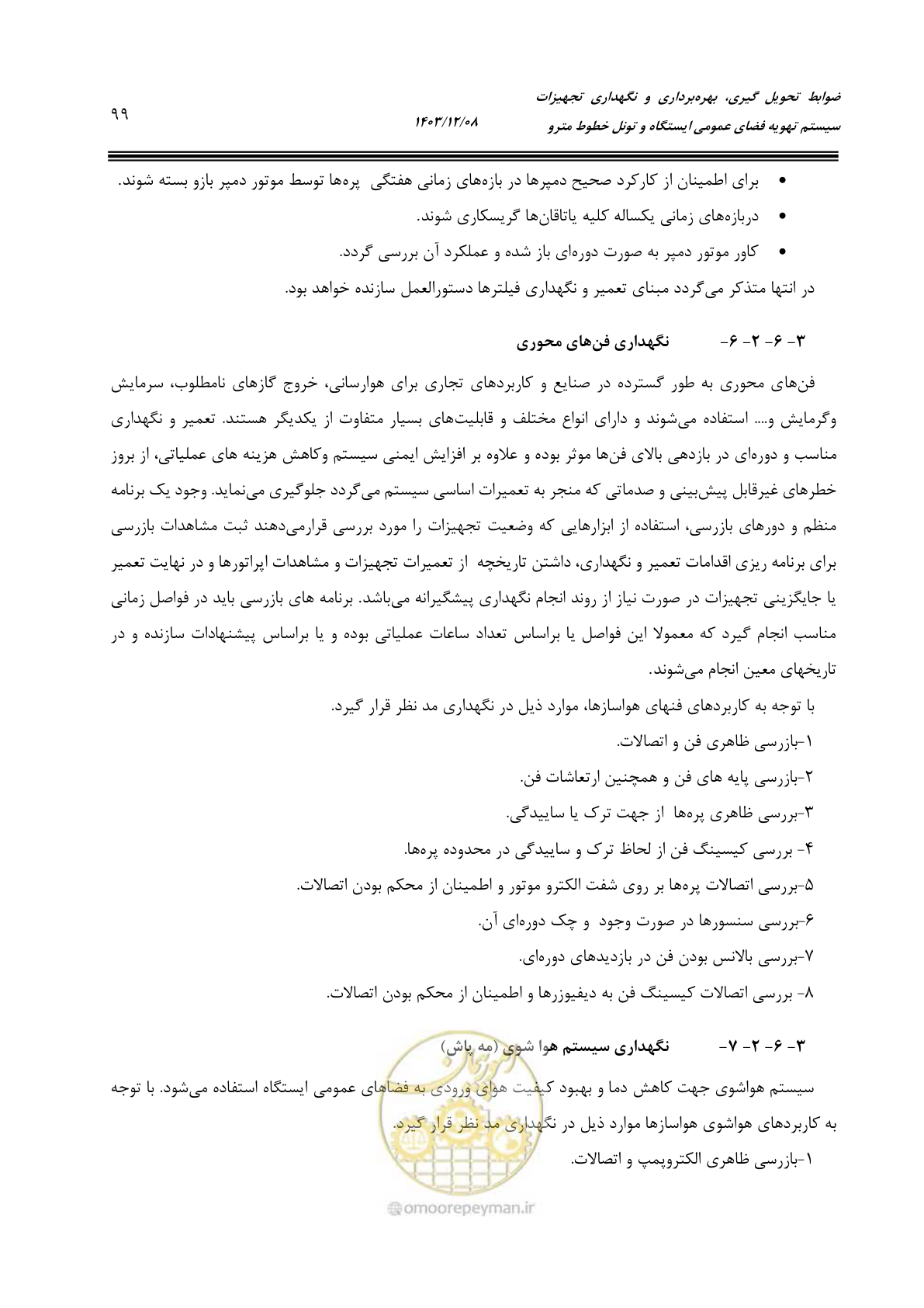 صفحه 121 از 174