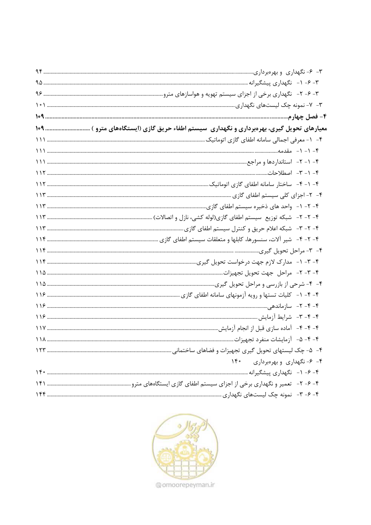 صفحه 13 از 174