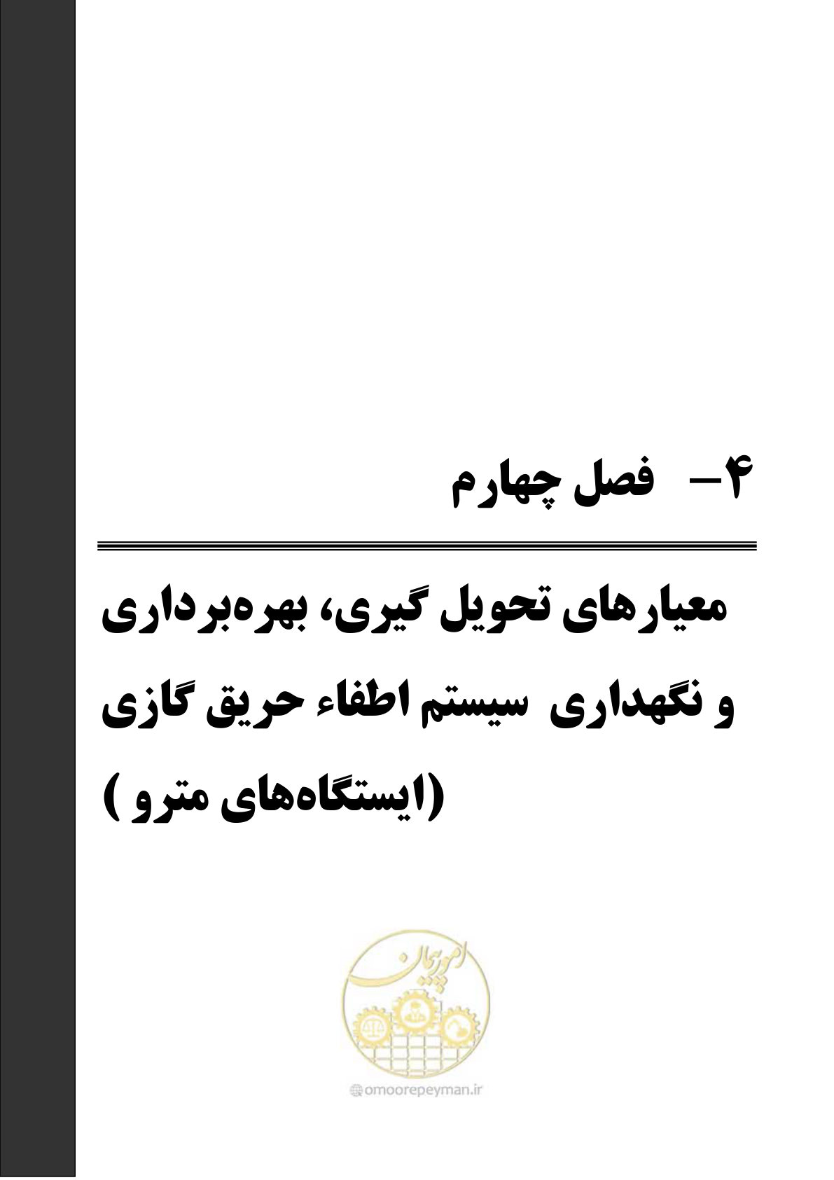 صفحه 131 از 174