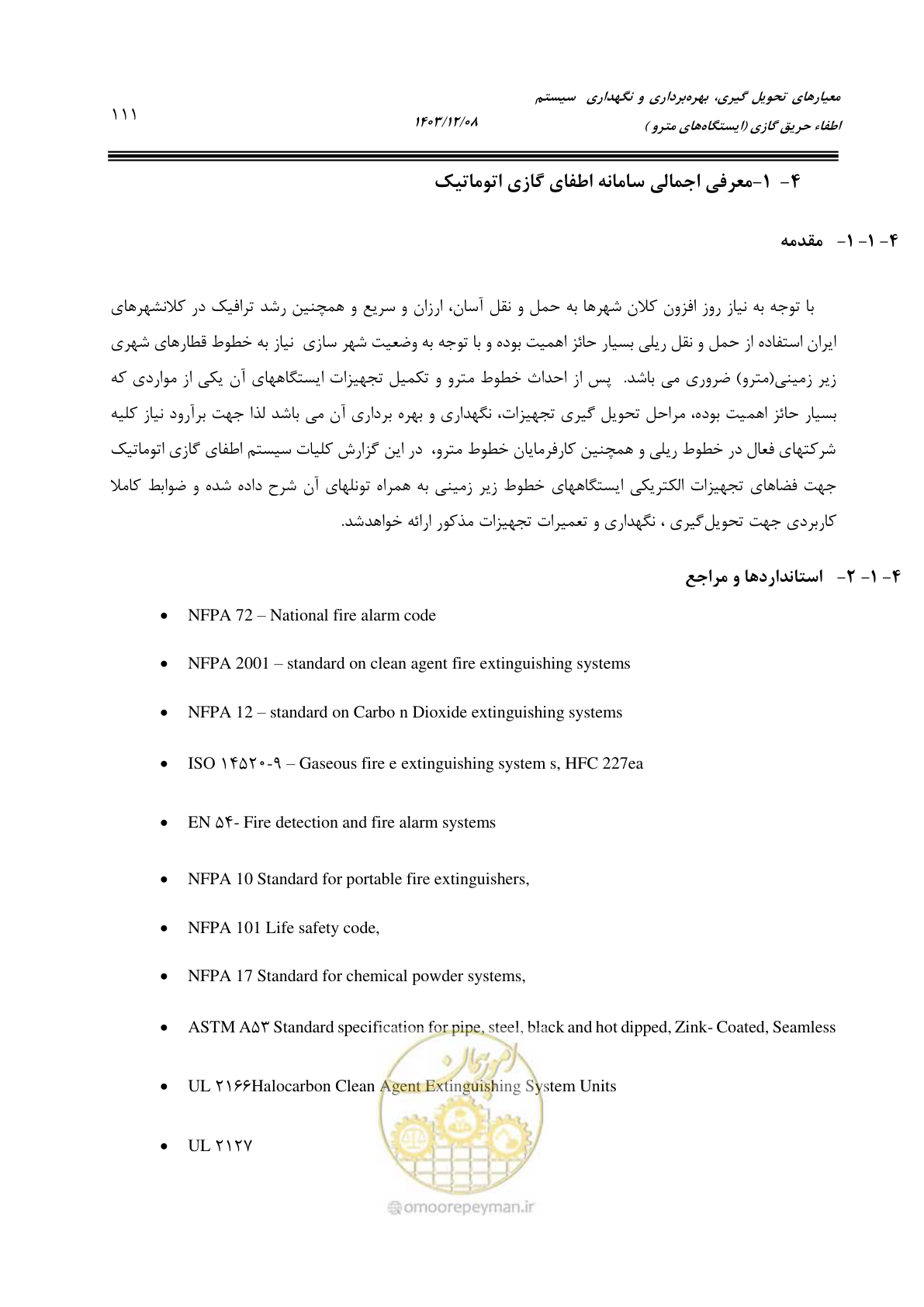 صفحه 133 از 174