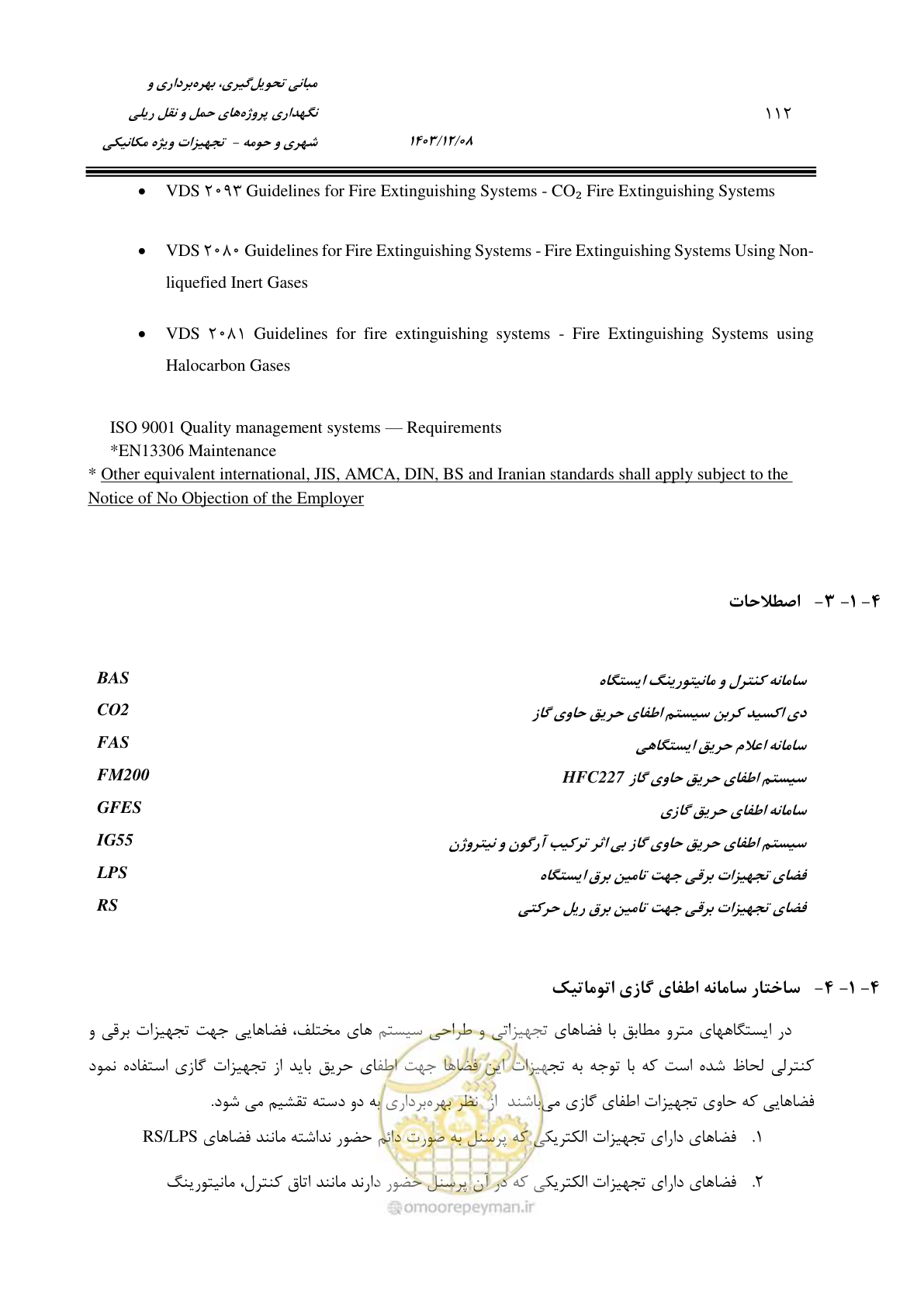 صفحه 134 از 174
