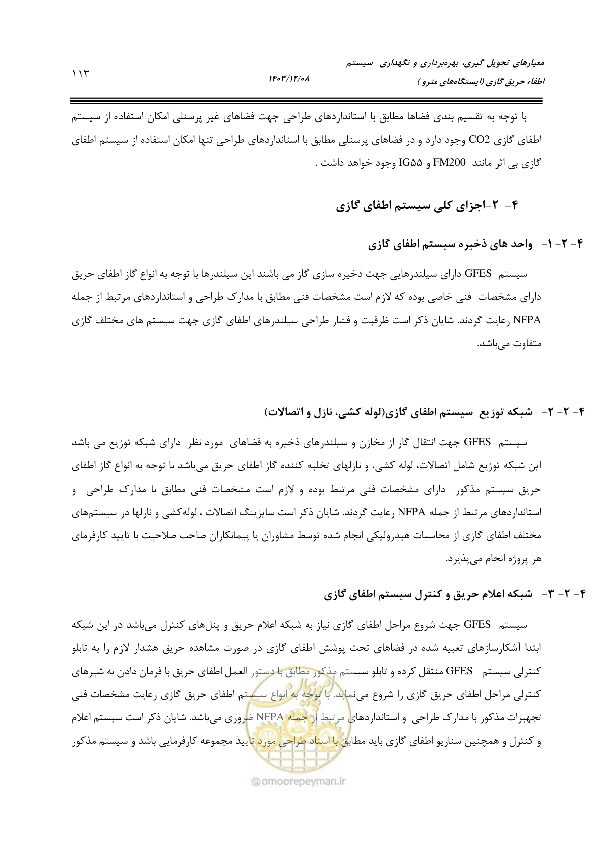 صفحه 135 از 174
