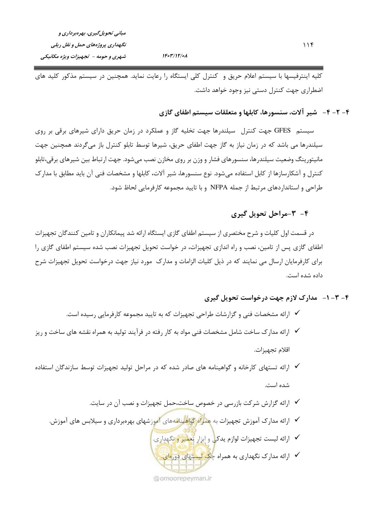 صفحه 136 از 174