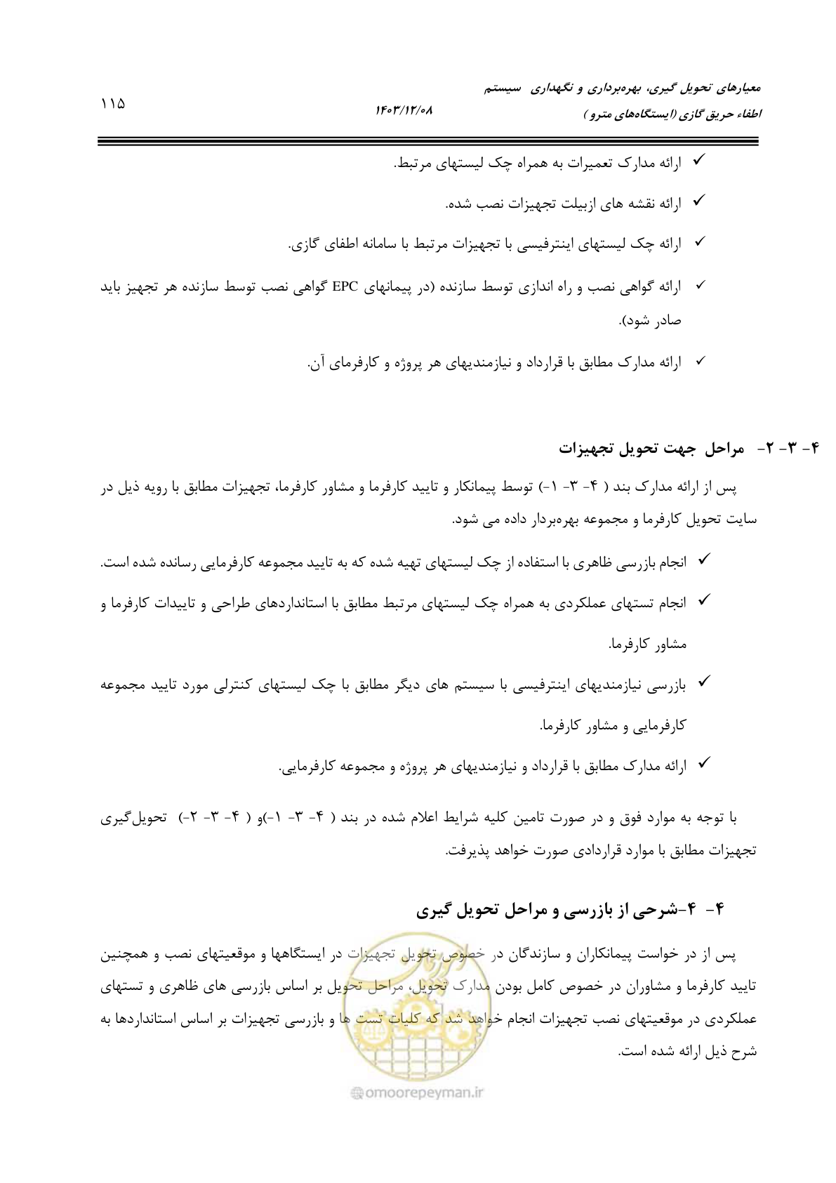صفحه 137 از 174