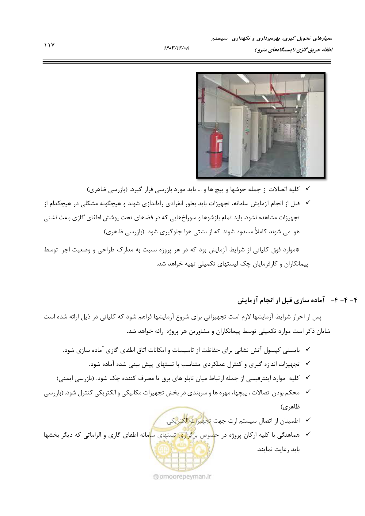 صفحه 139 از 174