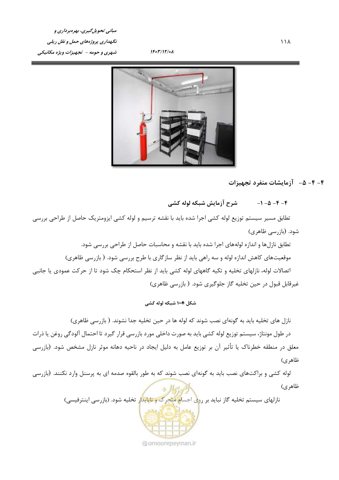 صفحه 140 از 174