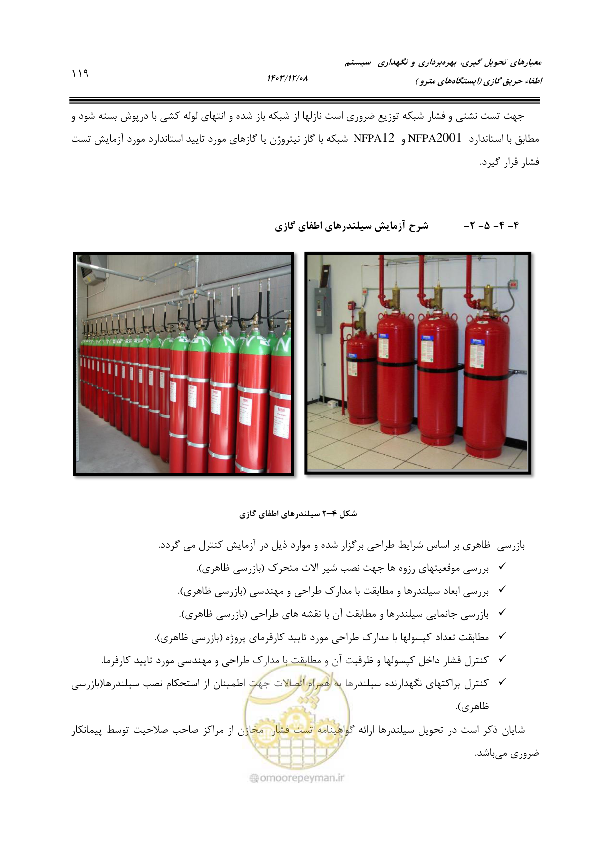 صفحه 141 از 174