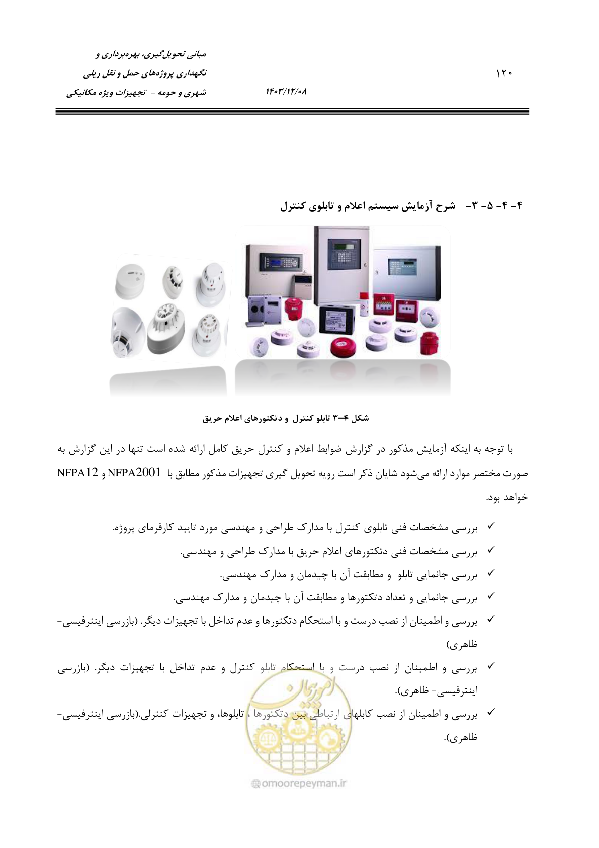 صفحه 142 از 174