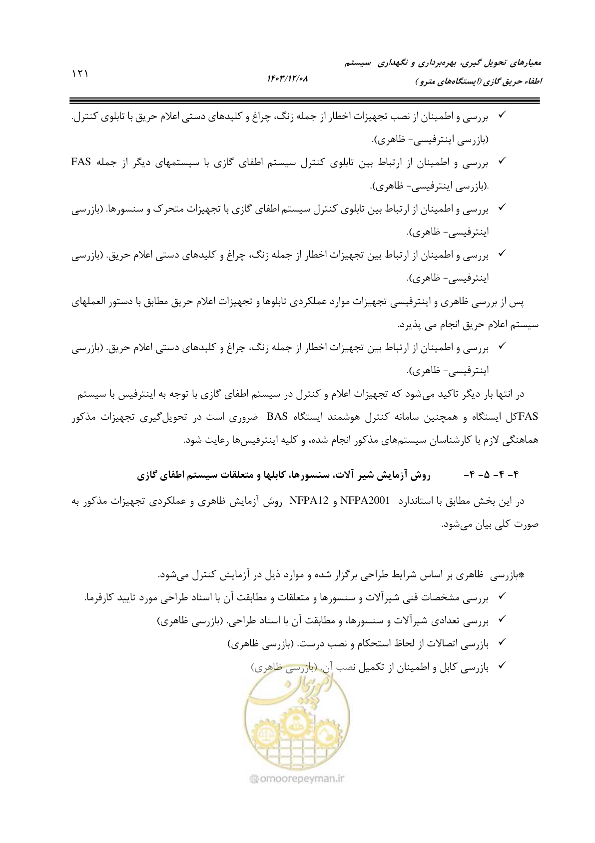 صفحه 143 از 174